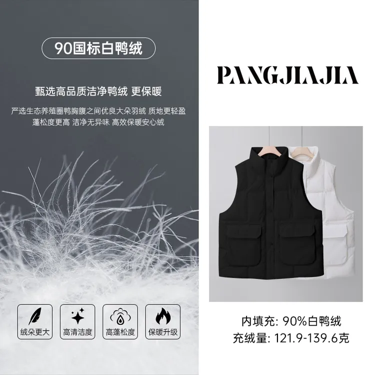【胖佳佳】黑天鹅 马夹羽绒服马甲冬季保暖百搭半高领外套HR238275
