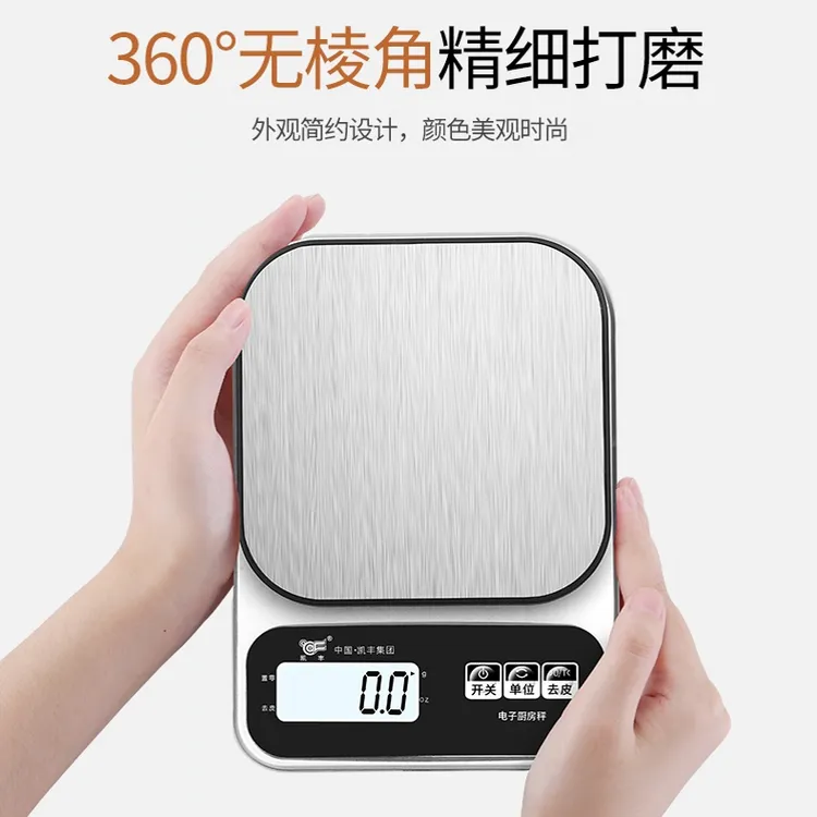 桂兰世家凯丰系列高精度厨房秤烘焙电子秤小型克重精准称重