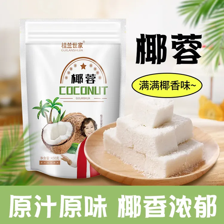桂兰世家椰蓉粉烘焙专用椰丝碎椰子椰饼黄油淡奶油糯米面粉家用