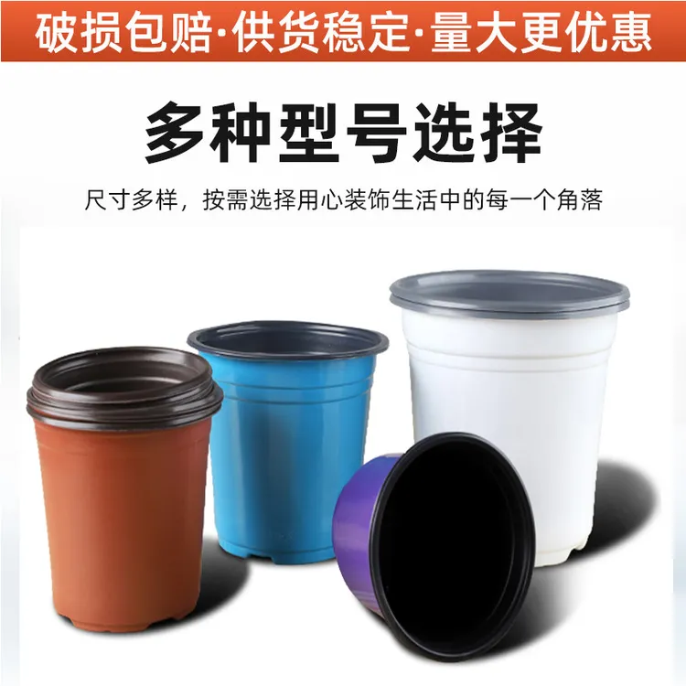 双色盆彩色 加厚种植盆 防老化花盆 加厚双色花盆 育苗盆花卉专用