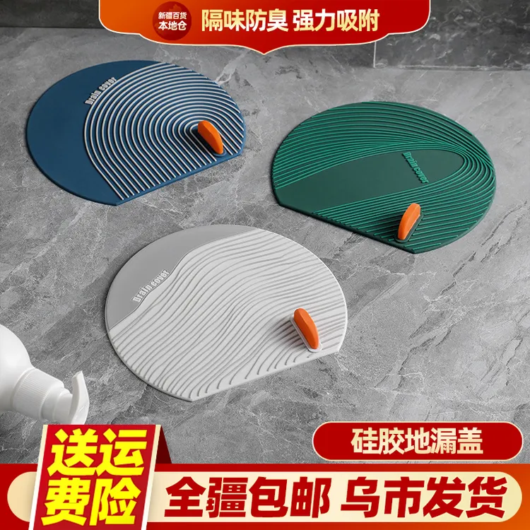 新疆包邮地漏防臭盖板堵口器防虫盖卫生间防反味地漏盖下水道盖子