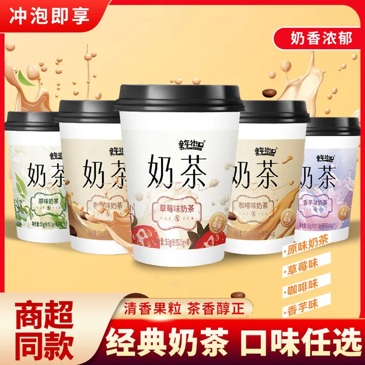 【多口味10杯装】童年街口经典椰果奶茶香甜速溶浓郁饮多口味杯装