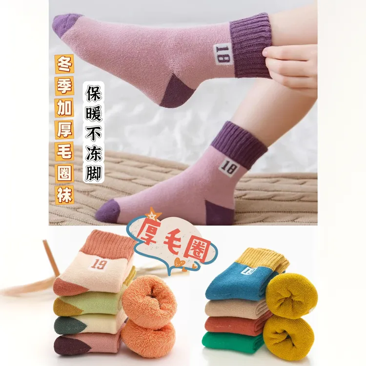 儿童袜子加绒加厚保暖冬天新款男女中大童学生加厚毛圈袜子ins
