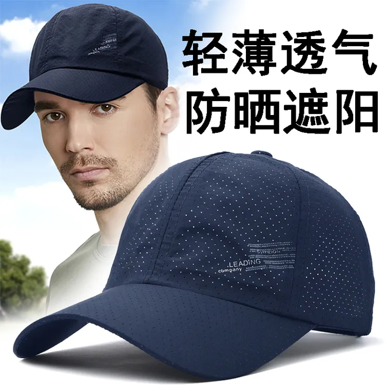 不吸热速干薄款透气帽子男夏季大头围棒球帽网眼防晒帽遮阳鸭舌帽