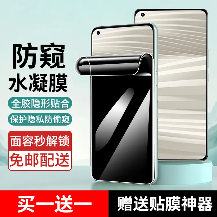适用真我gt2/gt2pro手机膜防窥水凝膜Realmegt2大师探索版贴膜