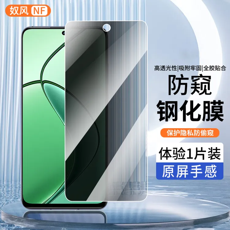 适用真我12x钢化膜防窥膜realme12x手机膜高清黑边全屏全包贴膜