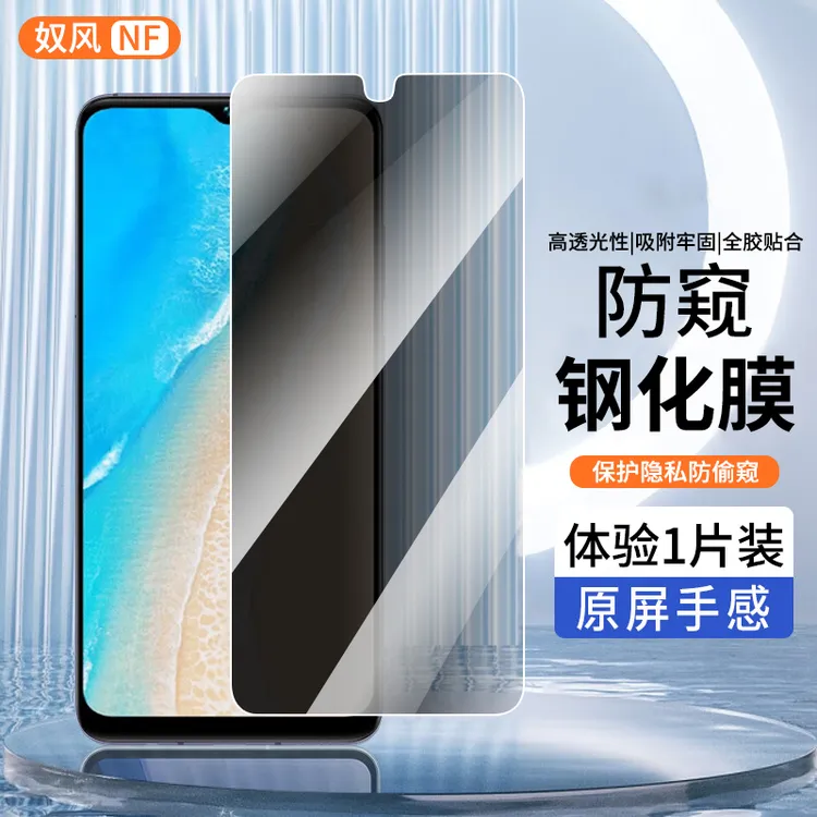 适用vivoy35/y35+钢化膜防窥膜vivo Y35m手机膜高清防偷窥贴膜