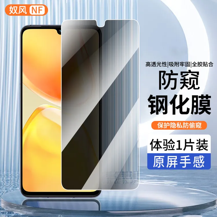 适用vivos15钢化膜防窥膜vivo S15e手机膜高清全屏黑边防偷窥贴膜