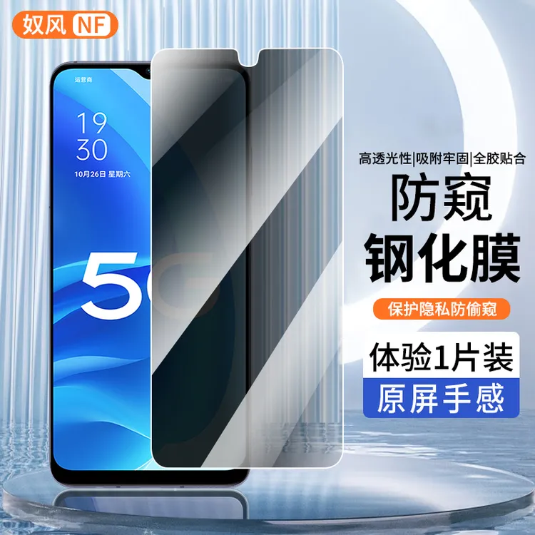 适用OPPO A56钢化膜防窥膜oppoa56手机膜全屏高清防爆防偷窥膜