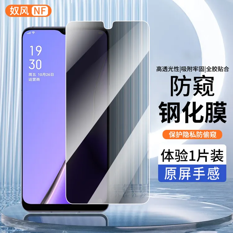 适用OPPO A11钢化膜防窥膜oppoa11x手机膜全屏黑边防偷窥贴膜