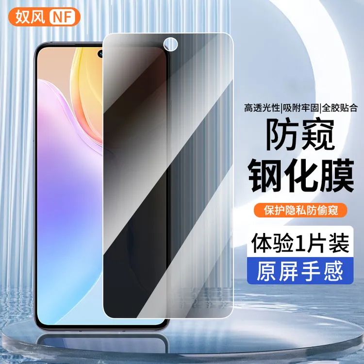 适用vivox70钢化膜防窥膜vivo X70手机膜高清全屏黑边防偷窥贴膜