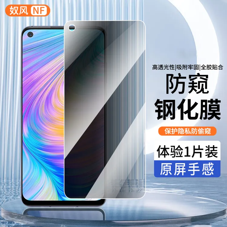 适用Realme真我q2/q2pro钢化膜防窥膜RealmeQ2i手机膜防爆贴膜