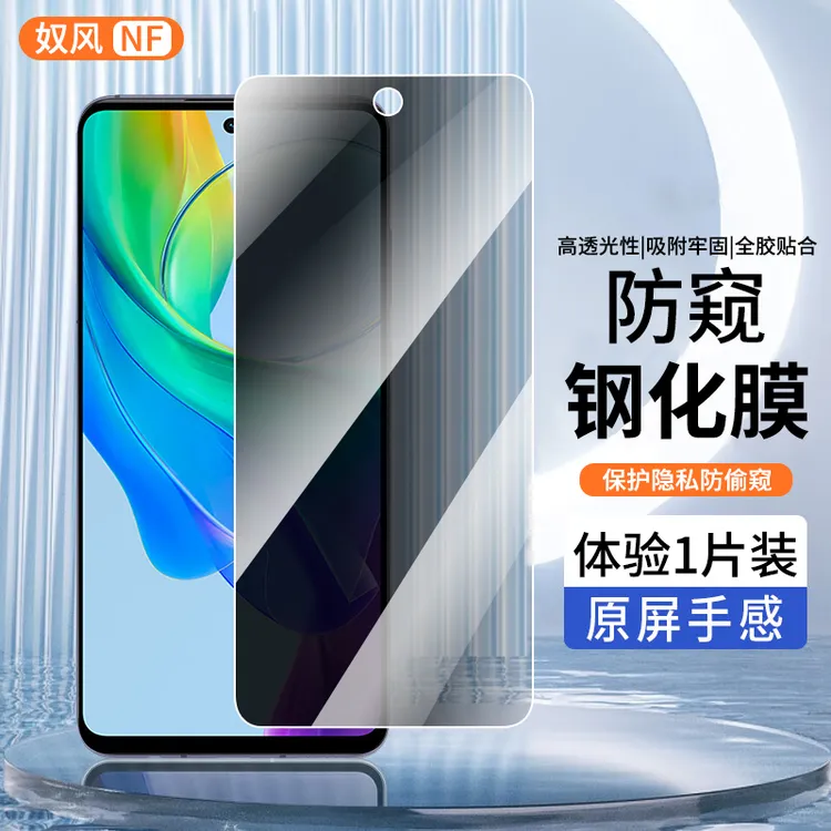 适用vivoy78钢化膜防窥膜vivo Y78手机膜高清全屏黑边防偷窥贴膜