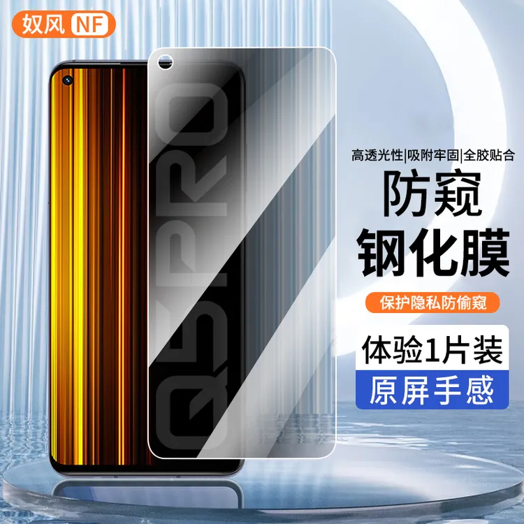适用Realme真我Q5/Q5i钢化膜防窥realmeq5pro手机膜高清贴膜