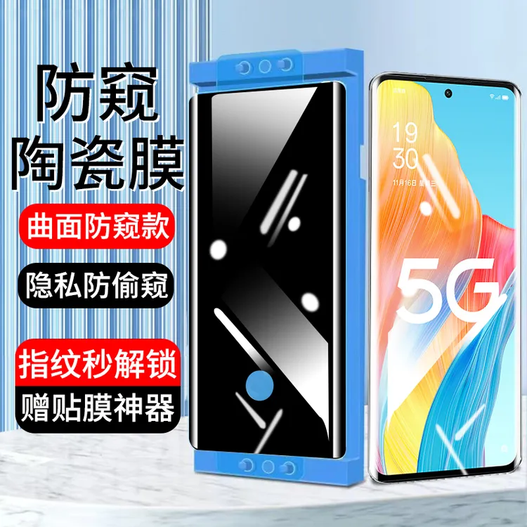 适用oppoa1pro陶瓷膜防窥全胶OPPO A1Pro曲面屏高清防爆手机贴膜