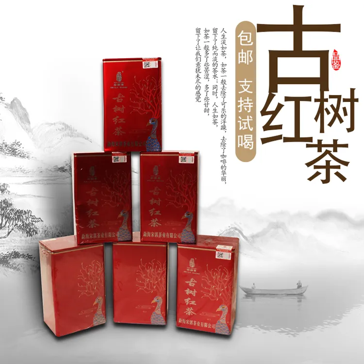 SONGGUO/宋郭2020年云南古树晒红