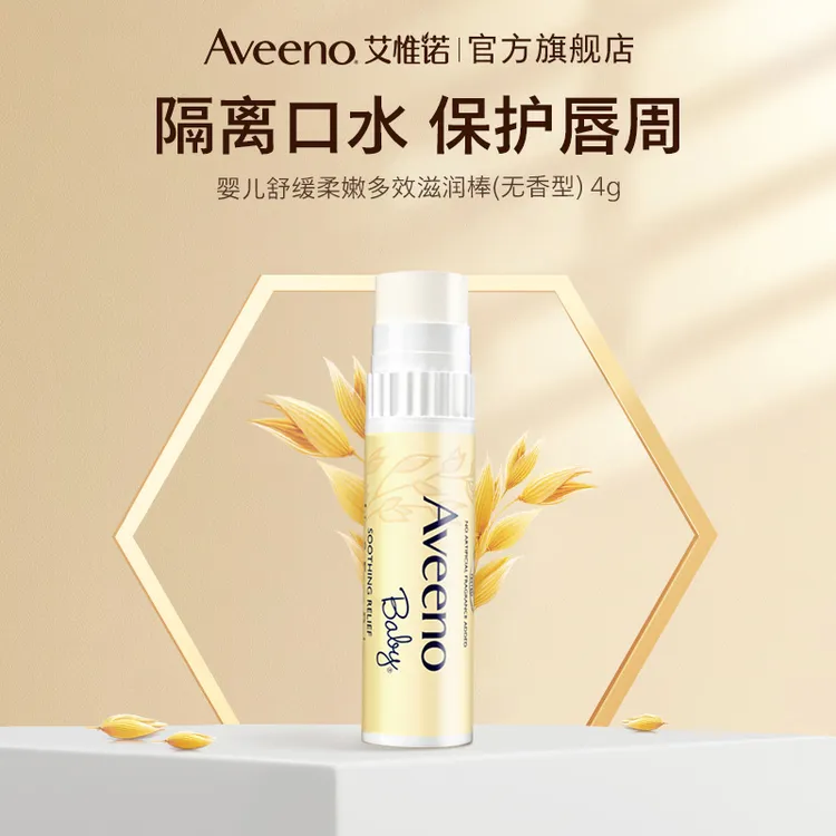 【多效滋润棒】Aveeno艾惟诺夏季婴童多效滋润棒柔嫩呵护唇周