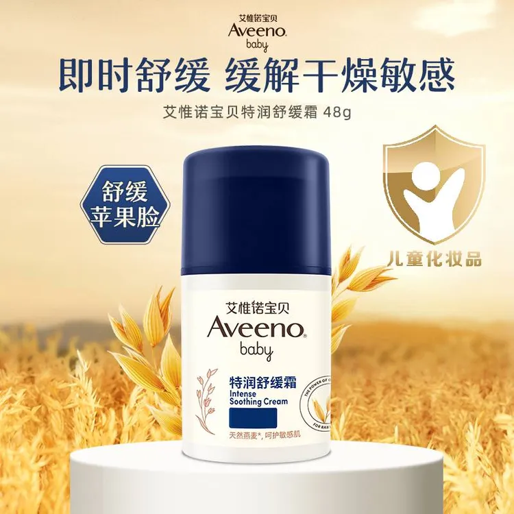 【达人专享】Aveeno艾惟诺燕麦宝宝霜婴儿儿童舒缓小喷泉面霜48g