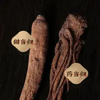 【藏当归-精选山货】山野好货 净含量500克食用