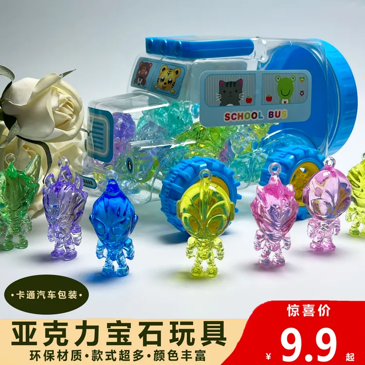  新款奥特曼玩具透明宝石男孩小玩具仿真水晶玩偶手办精品摆件