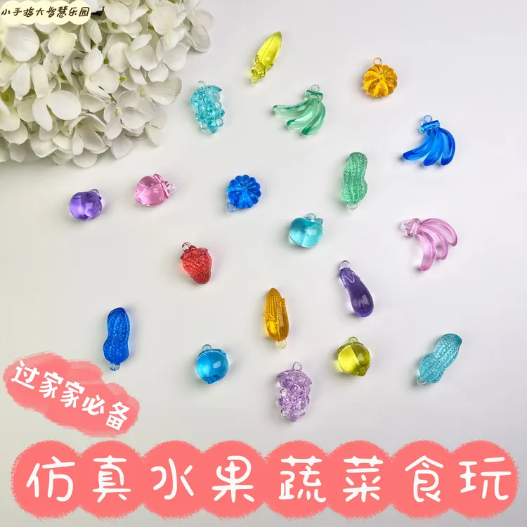 宝石玩具仿真蔬菜水果迷你食玩过家家女孩礼物幼儿园奖励小礼品 