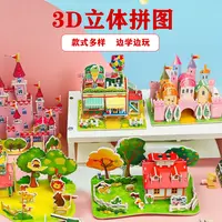 益智3d立体拼图小学生diy手工装饰模型城堡坦@克益智早教积木礼品