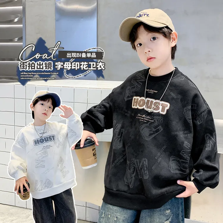 儿童装男童秋装卫衣2024新款春秋款中大童男孩秋季帅气上衣时髦潮