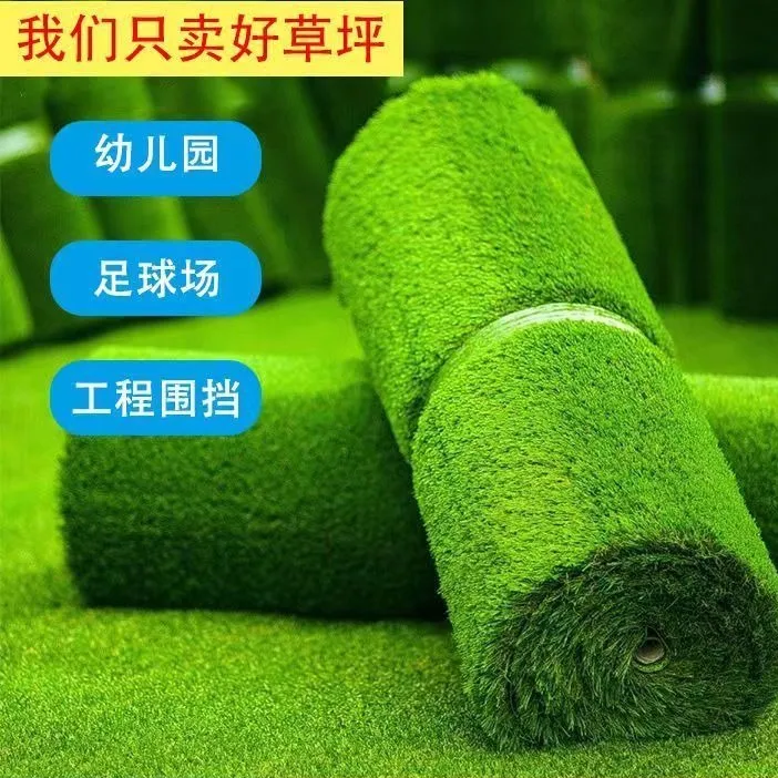 仿真草坪地毯幼儿园草坪垫子人工户外假草坪人造塑料草皮阳台装饰
