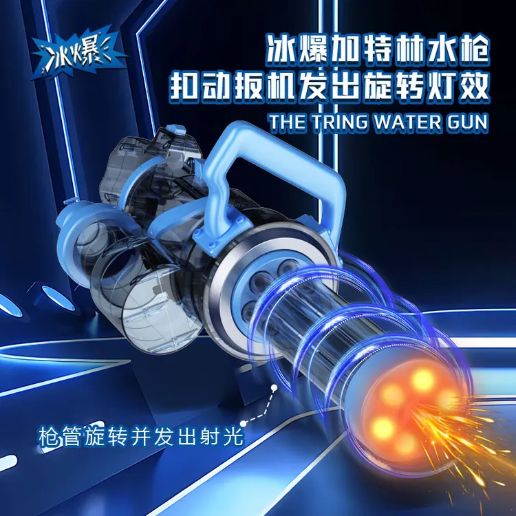 冰爆加特林背包电动水枪玩具连发大容量高压强成人水枪618好物节