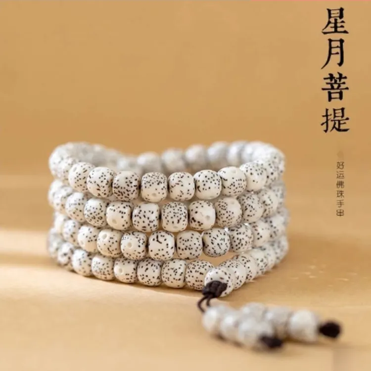 正宗海南星月菩提子108颗顺白手串手作脖挂高档文玩男女款礼物