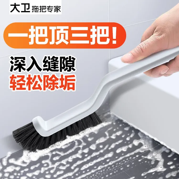 大卫刷卫生间浴室地缝刷清洁刷瓷砖多功能通用刷家用除垢洗地刷