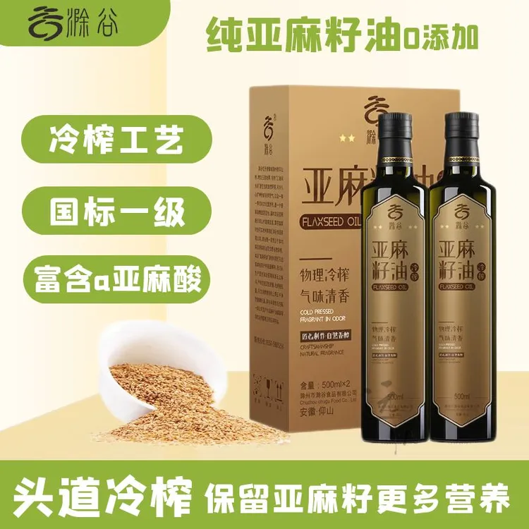 滁谷亚麻籽油 纯正无添加 一级冷榨食用植物油 营养丰富 节日送礼