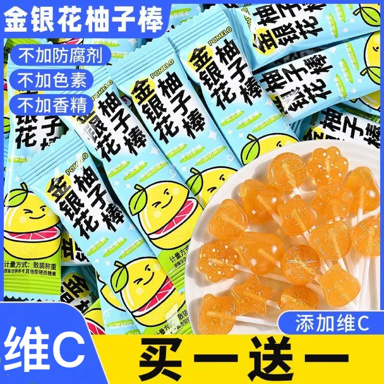 【45支】金银花柚子棒棒糖水果味休闲儿童学生糖果果汁休闲解馋零食