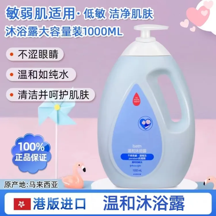 港版温和沐浴露牛奶滋养补水保湿水嫩舒缓持久润肤大容量家庭装
