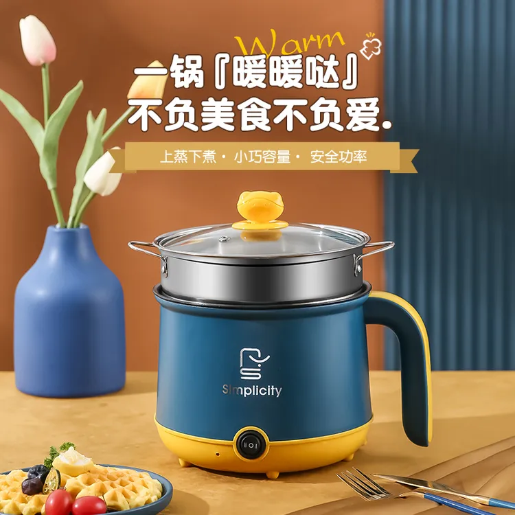 学生宿舍多功能电煮锅家用煮饭电热锅小功率电火锅不粘蒸煮炒一体