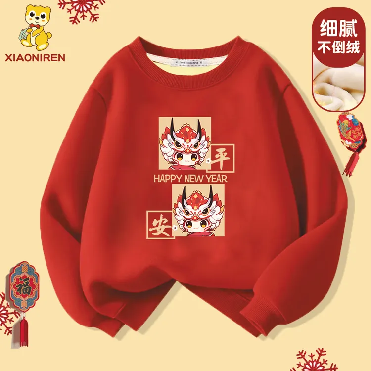 新年平安亲子装国潮母女装母子装过年洋气童装卫衣一体绒加绒厚