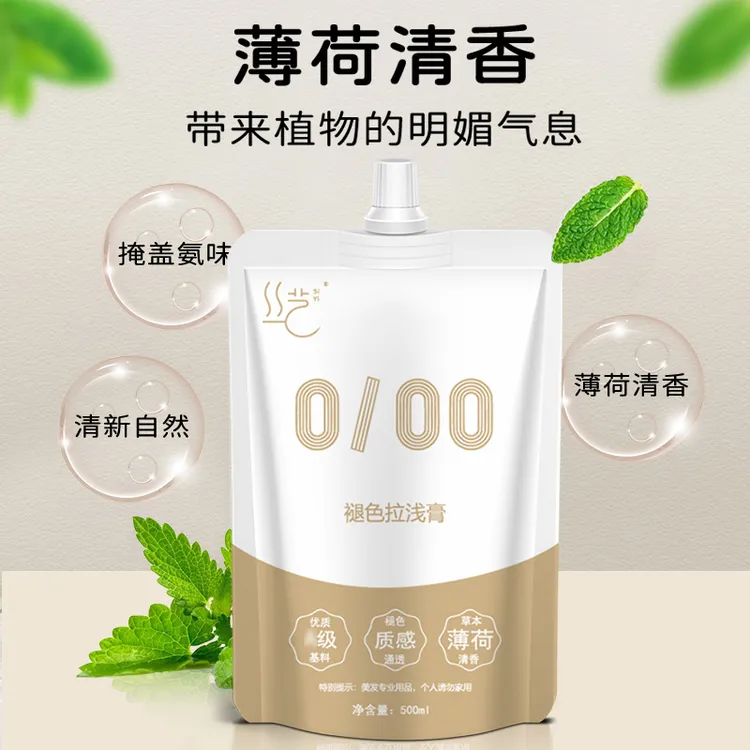 雅正美发品0/00褪浅理发店专用