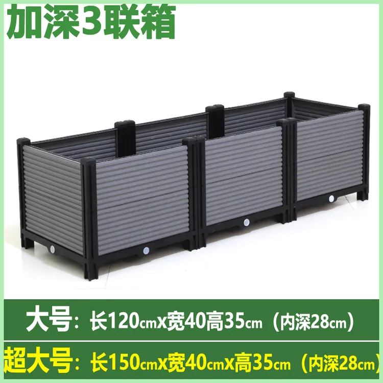 【新款加深三联箱】达人推荐家庭花箱室外庭院专用大号花盆种花种菜商品图