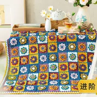 苏苏姐家梅花祖母格手工DIY编织4股棉线钩针毯子送礼自制材料包亻