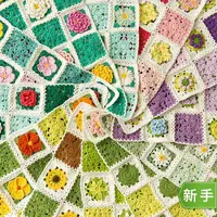 苏苏姐家十二月花毯材料包