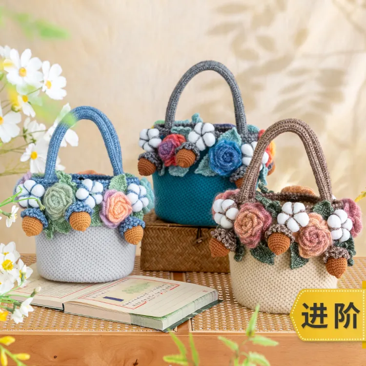 苏苏姐家秋实花篮包手工编织自制手工diy钩针毛线团材料包毛线团