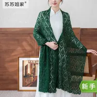 苏苏姐家菠萝花披肩手工DIY编织钩针马海毛线团自制材料包