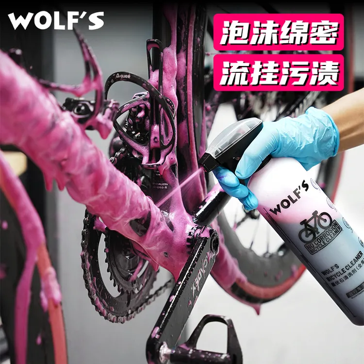 屋伏石wolfs 全车清洗剂自行车公路车链条清洗山地车车身清洗