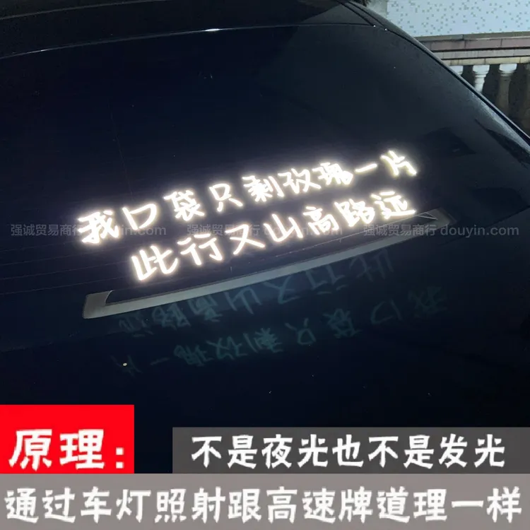 汽车歌词歌曲文字小尖尖 我口袋只剩玫瑰一片此行又山高路远车贴