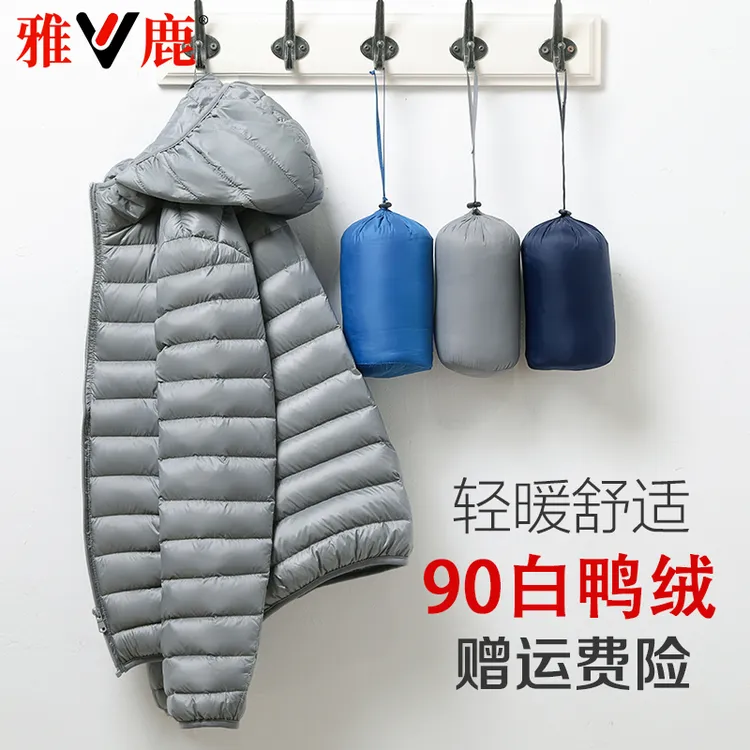 雅鹿2025新款外套大码羽绒服休闲薄款连帽男士通用户外超轻暖极简