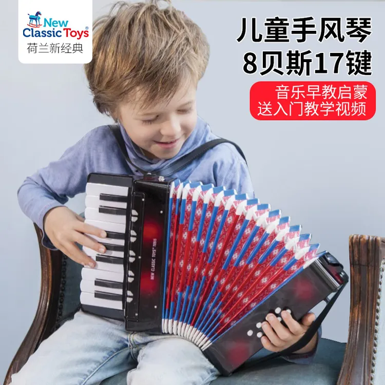 荷兰品牌儿童手风琴玩具儿童乐器音乐玩具可弹奏送教程6岁+礼物