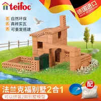 小小泥瓦匠儿童盖房子玩具STEAM建筑师手工DIY小屋搭建动手拼装