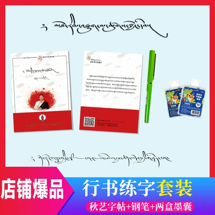 高年级行书练字本套装