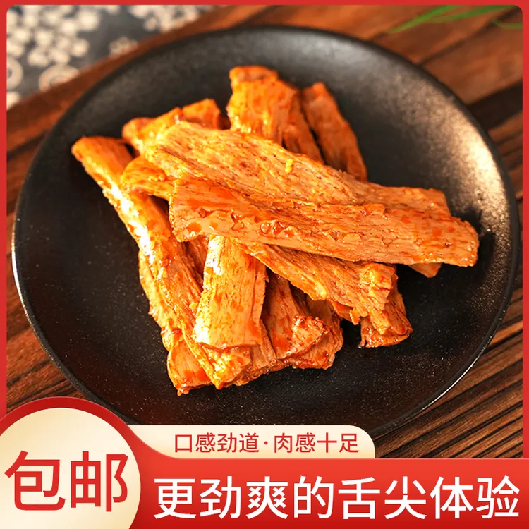 手工蛋白辣条好劲道有嚼劲混合口味 一次吃爽大豆拉丝蛋白辣条