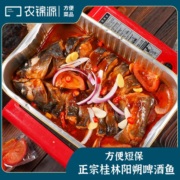【1盒尝鲜】清江啤酒鱼1.01kg/盒桂林阳朔地方特色菜半成品